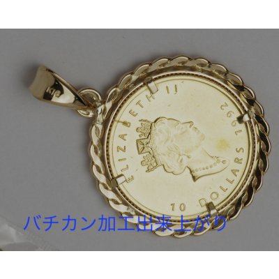 画像1: コインペンダントバチカン製作