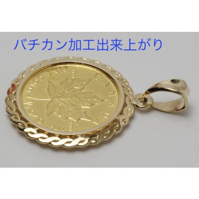 画像3: コインペンダントバチカン製作