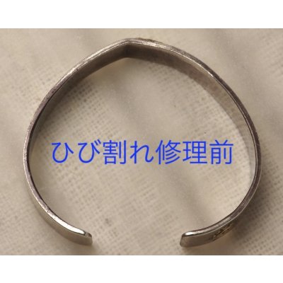 画像2: 【修理】ゴローズ(goro's)バングルのひび割れ修理