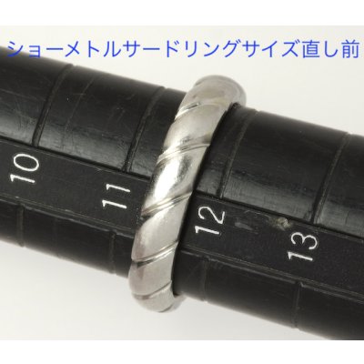 画像6: ショーメトルサードリングのサイズ直し