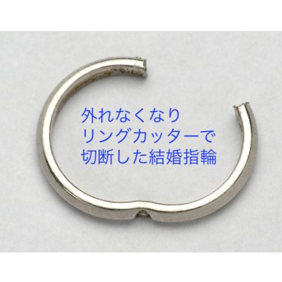 画像5: 外れなくなったプラチナ結婚指輪の修理