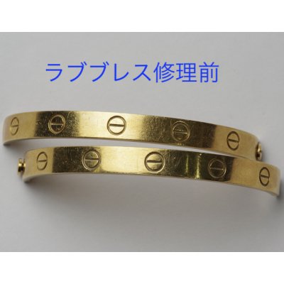 画像7: カルティエラブブレスのベロ修復