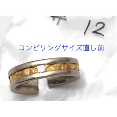 画像4: 【修理例】Pt/K18コンビリングのサイズ直し