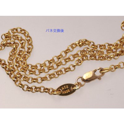 画像3: 【修理】クロムハーツ（Chrome Hearts）22Kロールチェーンのバネ交換