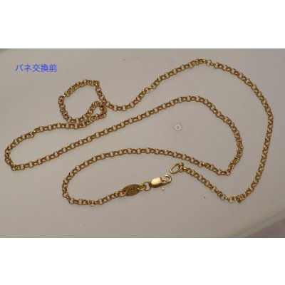 画像2: 【修理】クロムハーツ（Chrome Hearts）22Kロールチェーンのバネ交換