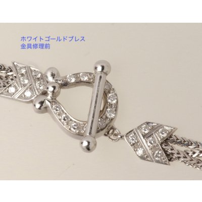 画像7: ★ホワイトゴールドダイヤ入りブレスレットの金具修理★