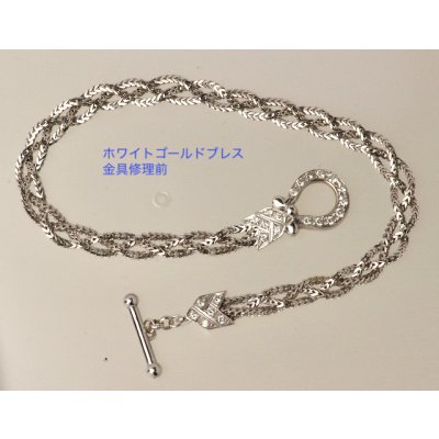 画像6: ★ホワイトゴールドダイヤ入りブレスレットの金具修理★