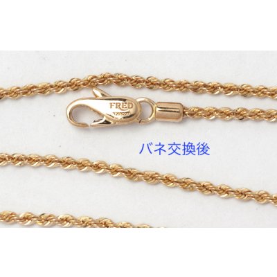 画像2: 【修理】フレッドネックレスの金具（バネ交換）