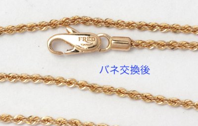 画像2: 【修理】フレッドネックレスの金具（バネ交換）