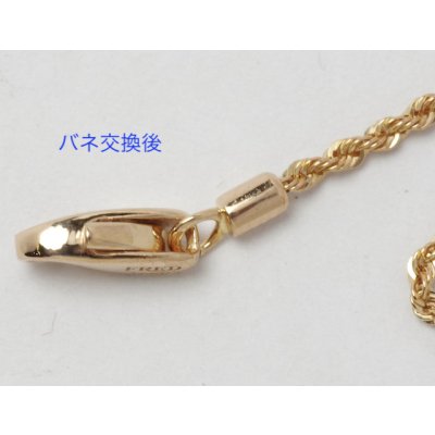 画像3: 【修理】フレッドネックレスの金具（バネ交換）