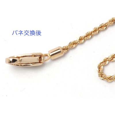 画像4: 【修理】フレッドネックレスの金具（バネ交換）