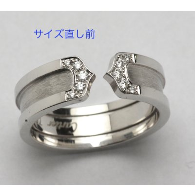 画像6: カルティエ750ホワイトゴールドダイヤ入りC2リングサイズ直し