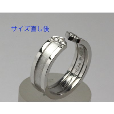 画像1: カルティエ750ホワイトゴールドダイヤ入りC2リングサイズ直し