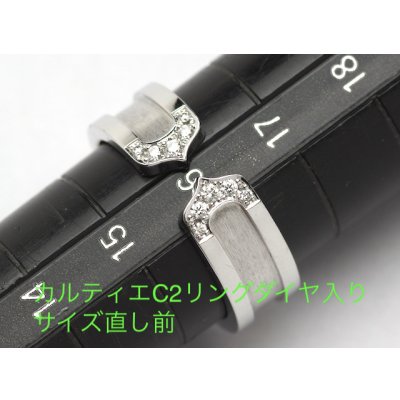 画像5: カルティエ750ホワイトゴールドダイヤ入りC2リングサイズ直し