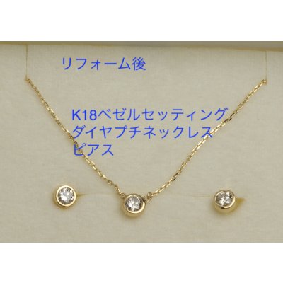 画像1: 【リフォーム】K18ホワイトゴールドダイヤペンダントネックレス