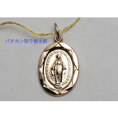 画像2: 【カスタム】【修理】K18ペンダントトップのバチカンを大きく加工