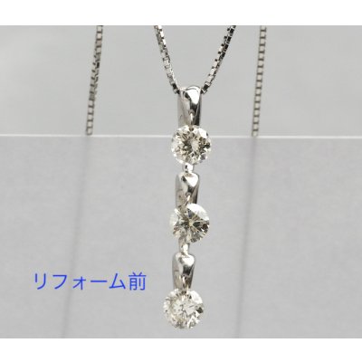 画像4: 【リフォーム】K18ホワイトゴールドダイヤペンダントネックレス