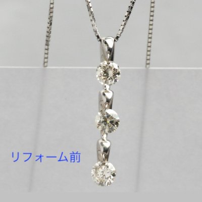 画像2: 【リフォーム例】ダイヤ3連ネックレスをペンダント＆ピアスセットへ