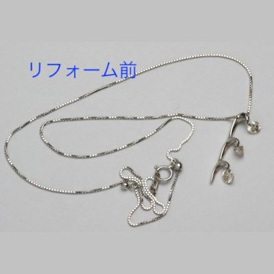 画像3: 【リフォーム例】ダイヤ3連ネックレスをペンダント＆ピアスセットへ