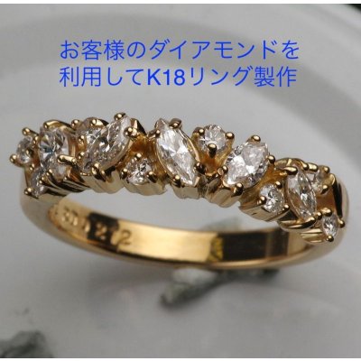 画像2: お客様のダイアモンドリング2本をリフォーム