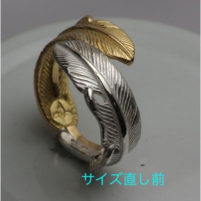 画像8: フェザーリングのサイズ直し