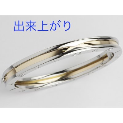 画像1: ブルガリビーゼロワン、イエローゴールド/ステンレススチールのバングルの金具修理