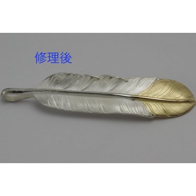 画像5: 【修理】ゴローズ（goro's）フェザーペンダント修復