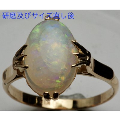 画像3: オパールリングサイズ直し