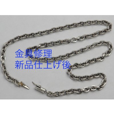 画像1: 【修理】クロムハーツ（Chrome Hearts）ペーパーチェーンの金具破損修理