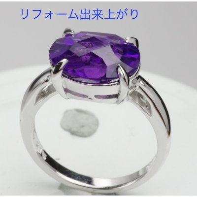 画像3: アメシストリングリフォーム