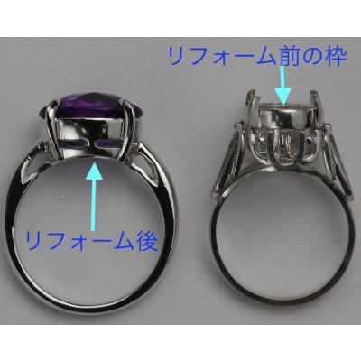 画像6: アメシストリングリフォーム