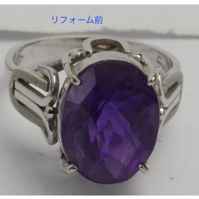 画像7: アメシストリングリフォーム