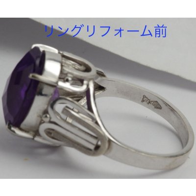 画像9: アメシストリングリフォーム