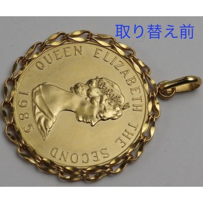 画像5: コインペンダントの丸カン、バチカン交換