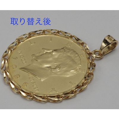 画像1: コインペンダントの丸カン、バチカン交換