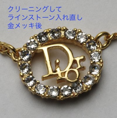 画像1: 【修理例】Dior(ディオール)ロゴ ネックレス のクリーニング・ラインストーン入れ直し・金メッキ