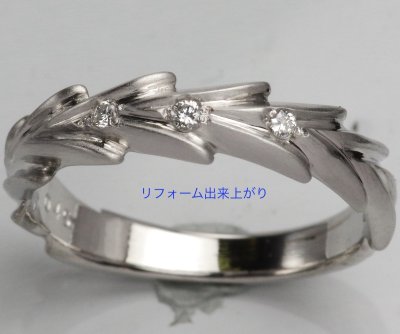 画像1: 【リフォーム】指輪下取り→プラチナ・メレダイヤ入りリング