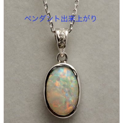 画像1: オパールリングをペンダントにリフォーム