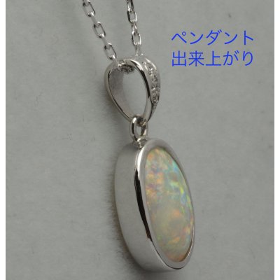 画像2: オパールリングをペンダントにリフォーム
