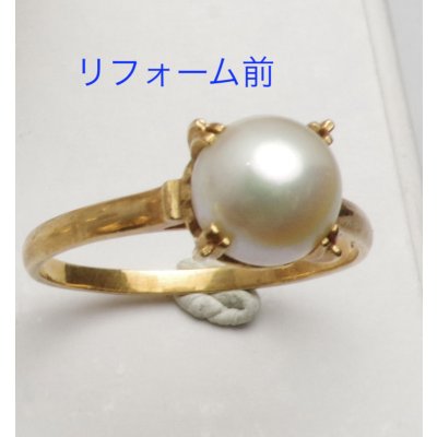 画像3: パールリングをペンダントにリフォーム