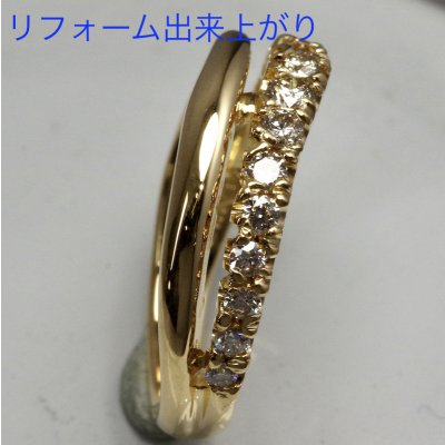 画像3: 【リフォーム】プラチナメレダイヤ入りリング→K18メレダイヤ入りリング