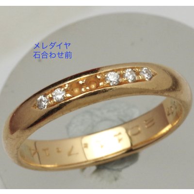 画像3: ピンクゴールドリングメレダイヤ2P石合わせ、石留め