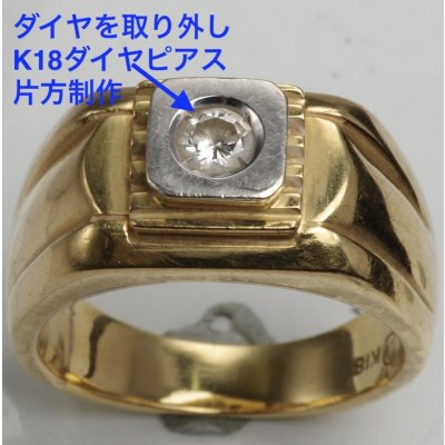 画像4: リングのダイヤでスタッドピアス制作