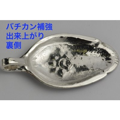 画像7: 【修理】ゴローズ（goro's）スプーン　バチカン補強