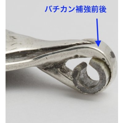 画像3: 【修理】ゴローズ（goro's）スプーン　バチカン補強