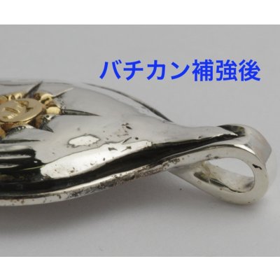 画像6: 【修理】ゴローズ（goro's）スプーン　バチカン補強