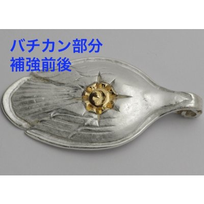 画像2: 【修理】ゴローズ（goro's）スプーン　バチカン補強