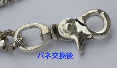 画像4: 【修理】クロムハーツ（Chrome Hearts）チェーンのバネ交換