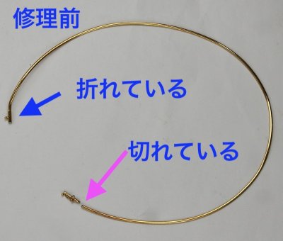 画像4: K18オメガネックレスの修理