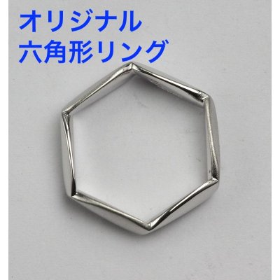 画像7: Pt900六角形オリジナルデザインリング